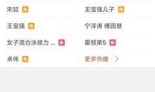 徐东内部爆料视频最新版,揭秘惊人内幕