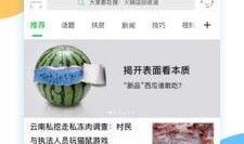 向阳生活爆料视频,视频爆料背后的真实故事